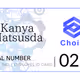 CHOICE_ID