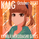 Kawaii Mikudashi Girls Art Collection
