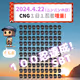 ぐも忍１００忍達成SBT