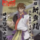 ZANBUYOU2023 -sponsors-