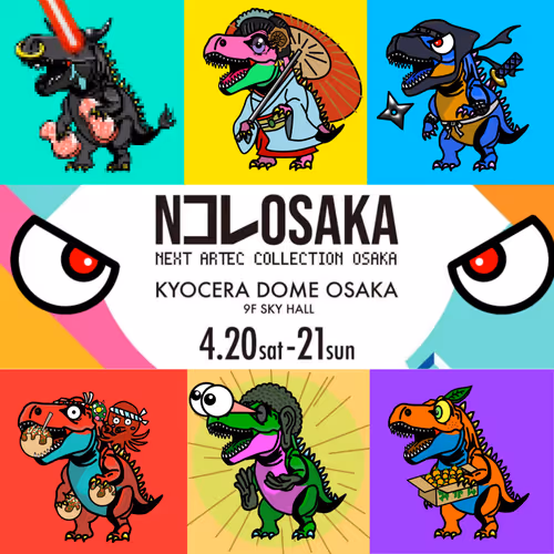 Nコレ OSAKA