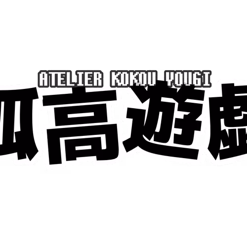 ATELIER KOKOU YOUGI WITH P