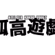 ATELIER KOKOU YOUGI WITH P