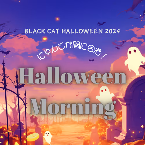 BLACK CAT HALLOWEEN : Halloween Morning Second