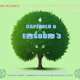 Un juego criptoeconómico experimental