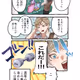 ガクのホワイトデー