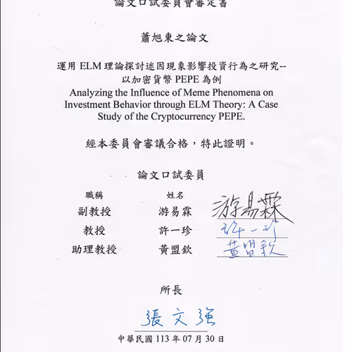 THESIS