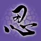 Ninja Stamps
