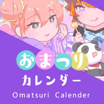 Omatsuri Calender