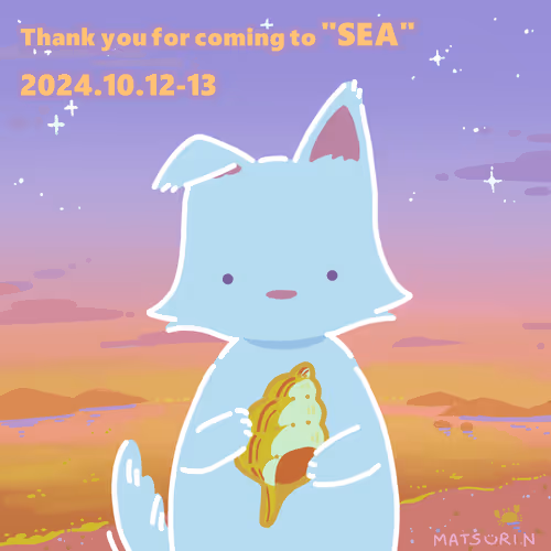 『SEA- Sweet Exciting Art』参加記念NFT～見つけたよ～