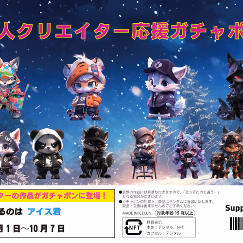 Gachapon to support individual creators