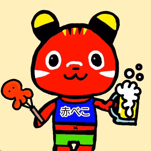 赤べこの酔いどれ放浪記