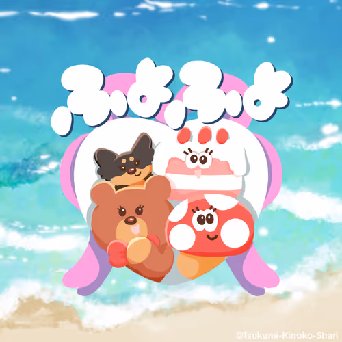 第2回　ふよふよ展示会『ふよふよ海の家』