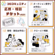 3Cコミュニティ応援・相談チケット#001