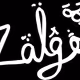 Zalgo's Chaos Collabs (2.0)