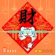 Fortune Tiger