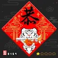 Fortune Tiger