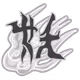 YOKAI'S_RECORD(Light)
