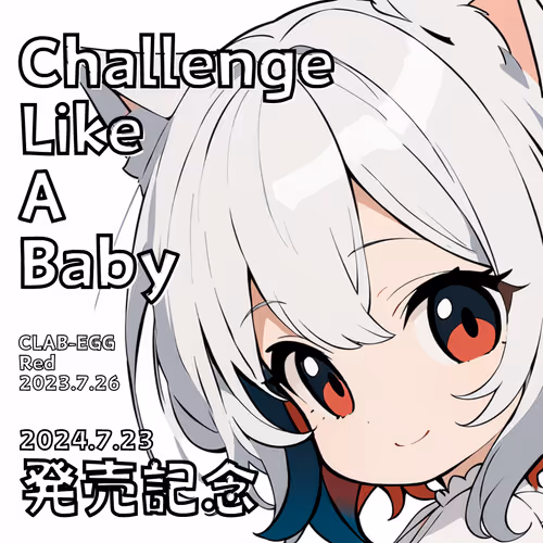 CLAB発売記念フリミン企画 Vol.2 Red