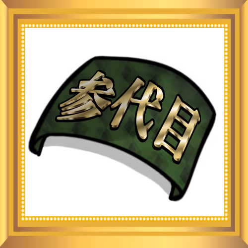 CNP Rookies Wanshou Sandai