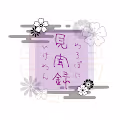 Meloponi Ikemen Kenbunroku