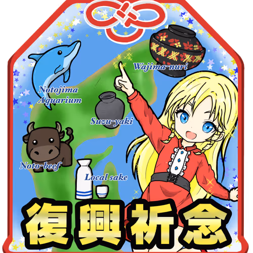 能登半島地震復興支援NFT