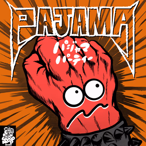 パジャマパーティー 2024.3.7