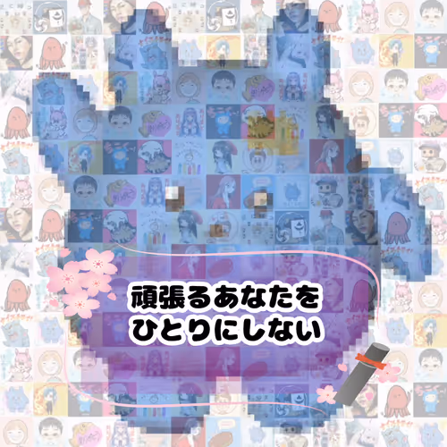 ひとジェネ卒業「さいごにジェネるもん」
