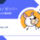 Gulliver Card Collection