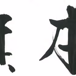 Hatamoto