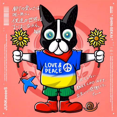 応援giveaway記念NFT