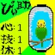 Banzai-CHOCHIN