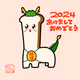 PANIMAL #2024辰年