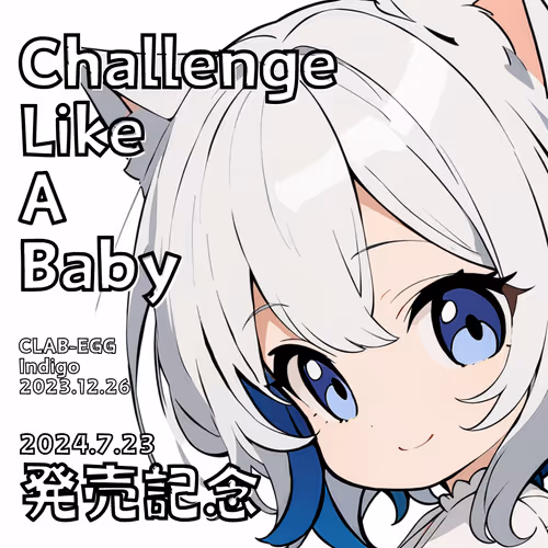 CLAB発売記念フリミン企画 Vol.8 Indigo