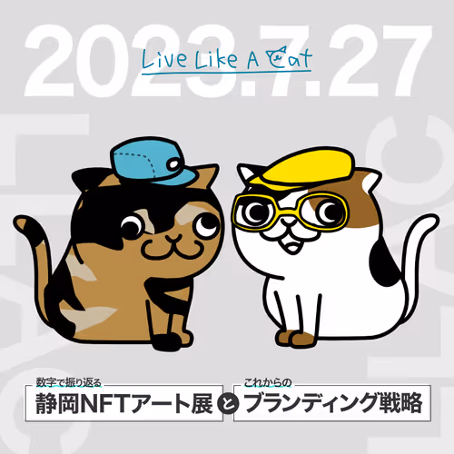 LLAC NFT Seminar Jul. 27, 2023