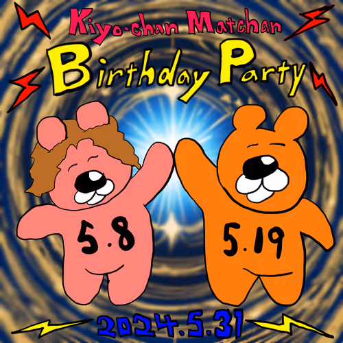 Kiyo-chan & Matchan BD party souvenir BLUE