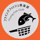 FryingFishClub_Burner