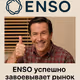ensuck