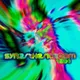 SynesthesicRoom