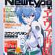 newtype