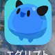 eguriputo