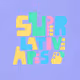 SuperlativeApes