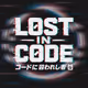 lostincodedev