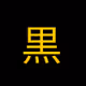 0x366ac184b9cdd01a7b3b34c4454920bc9b956543