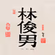 kouhei