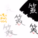 yoshioji3