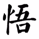 Avalokiteshvara69