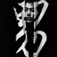 oldchen