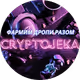 CRYPTOJEKA
