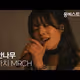 MACH_YOON